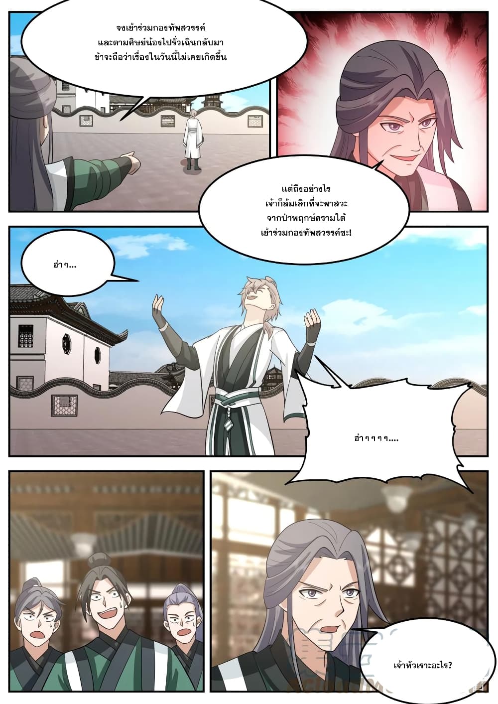 Martial God Asura page 3