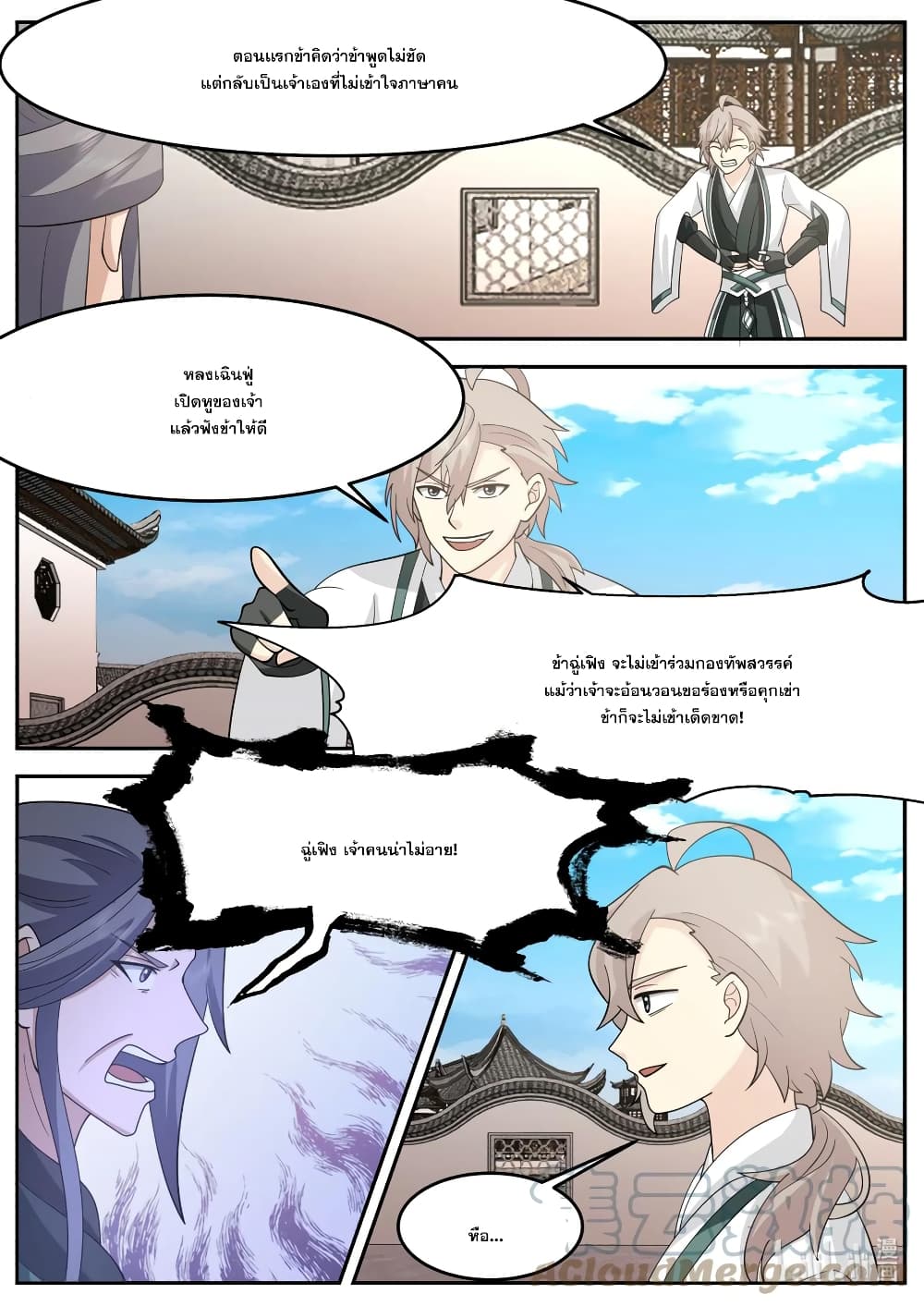 Martial God Asura page 4