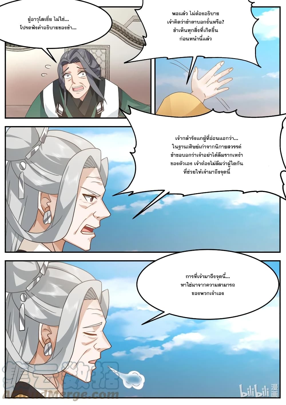 Martial God Asura page 8