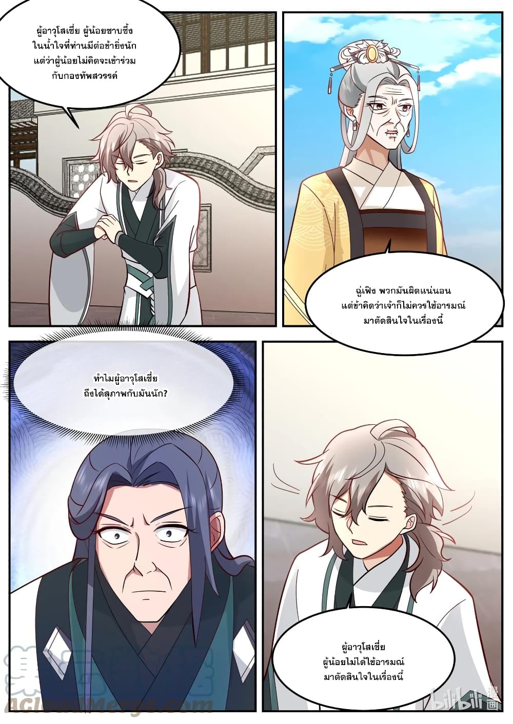 Martial God Asura page 10