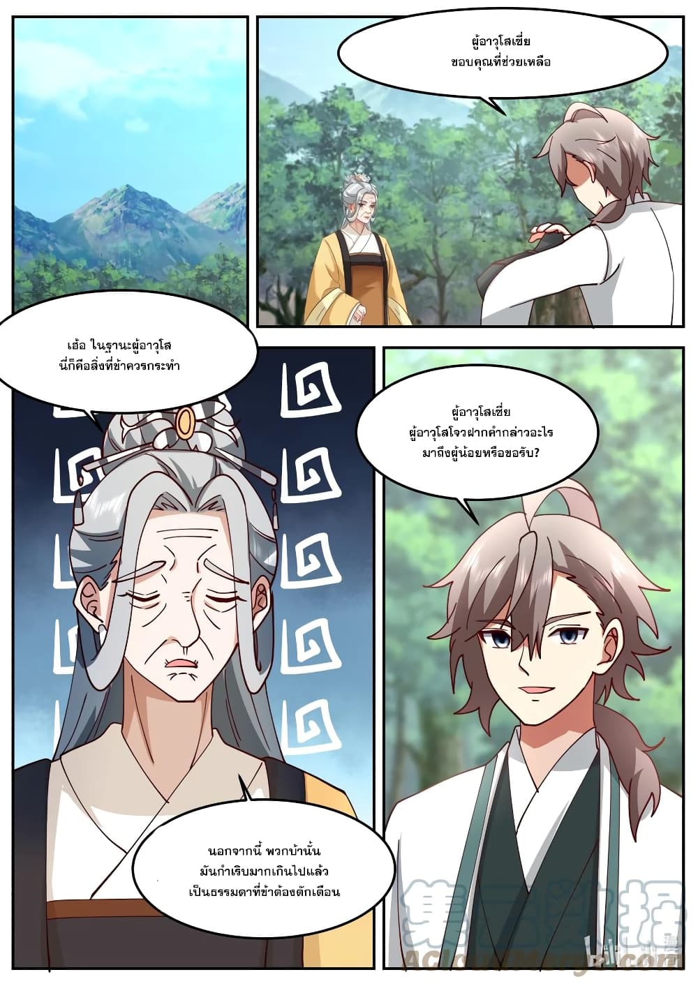 Martial God Asura page 2