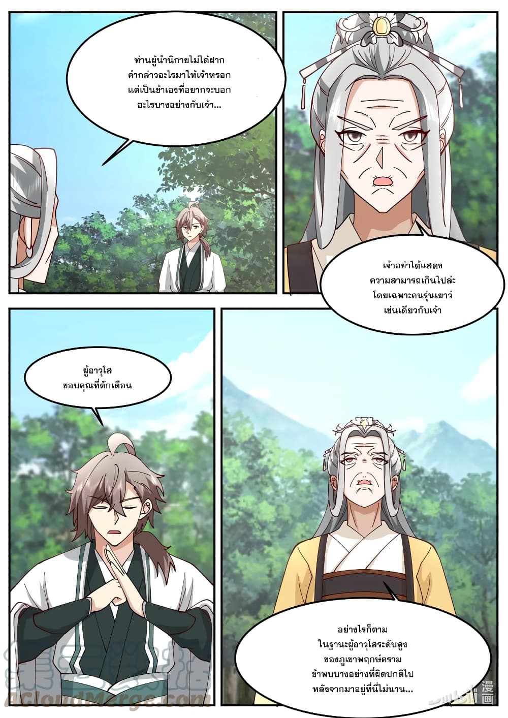 Martial God Asura page 3