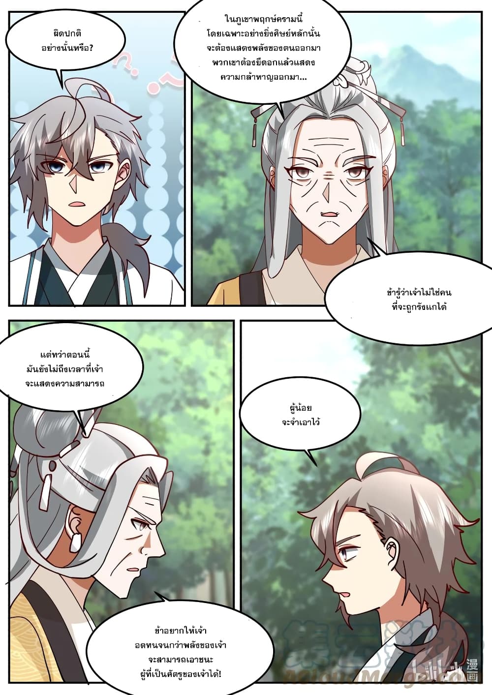 Martial God Asura page 4