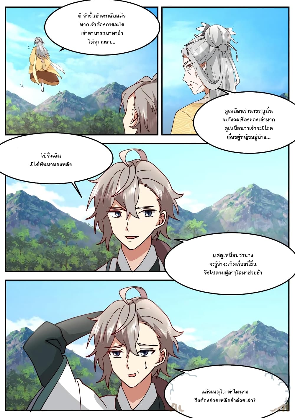 Martial God Asura page 5