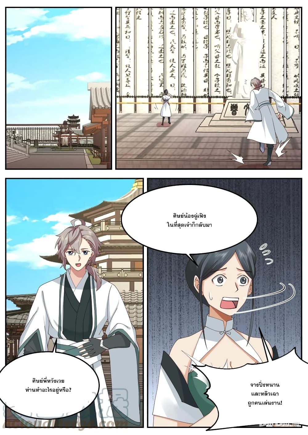 Martial God Asura page 6