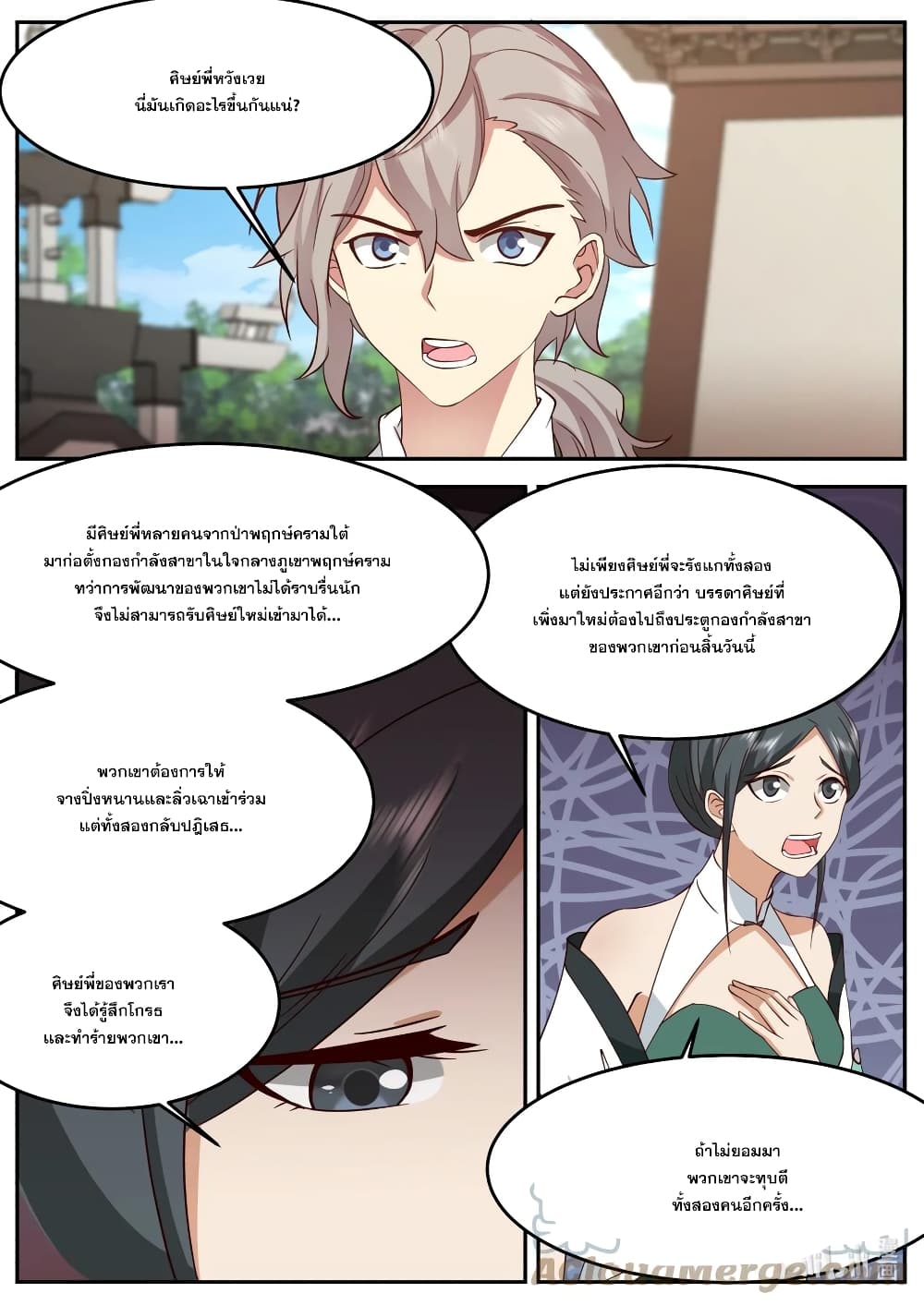 Martial God Asura page 8