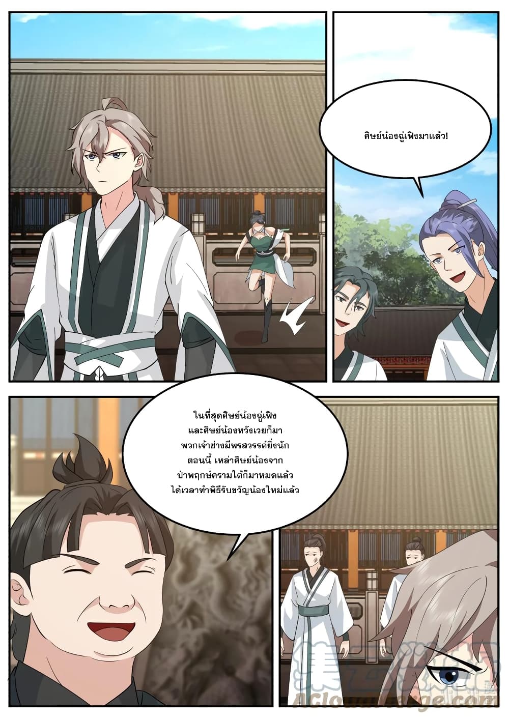 Martial God Asura page 2