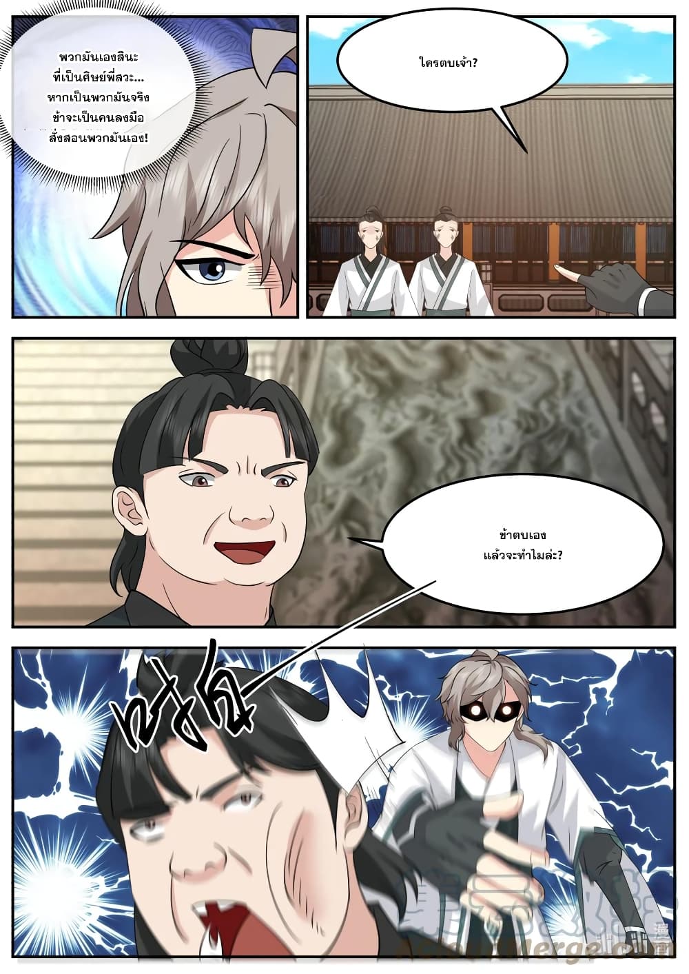 Martial God Asura page 3