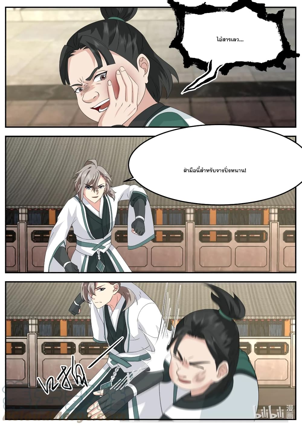 Martial God Asura page 4