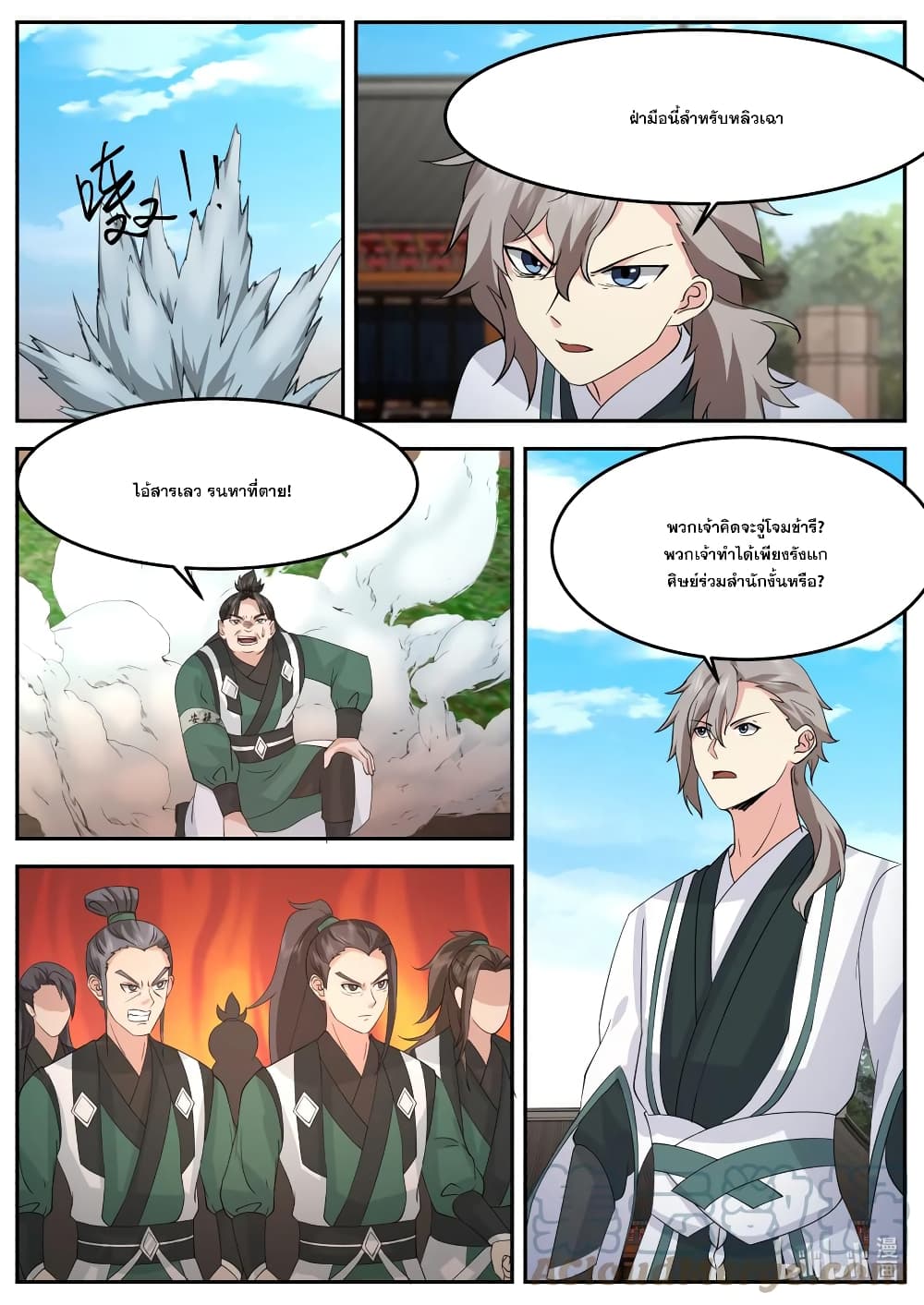 Martial God Asura page 5