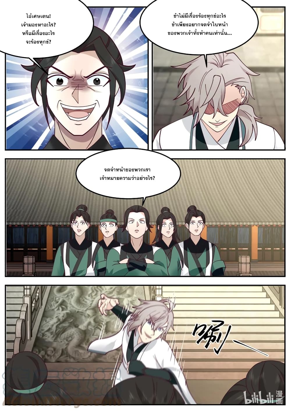 Martial God Asura page 7