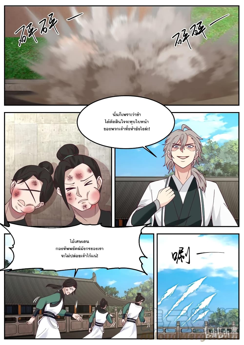 Martial God Asura page 8