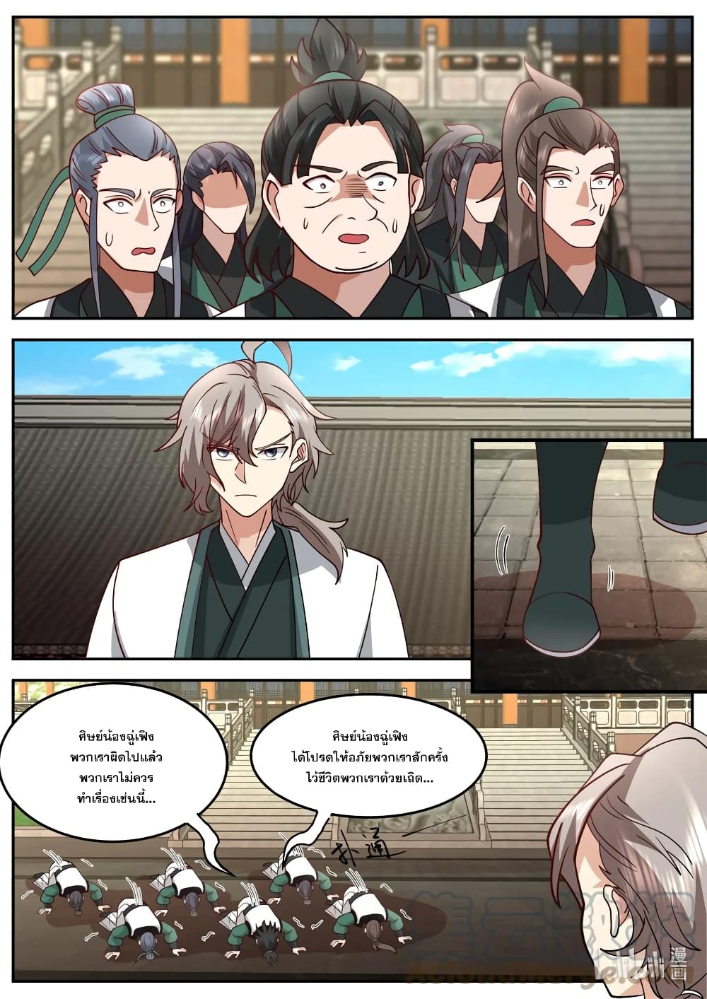 Martial God Asura page 10