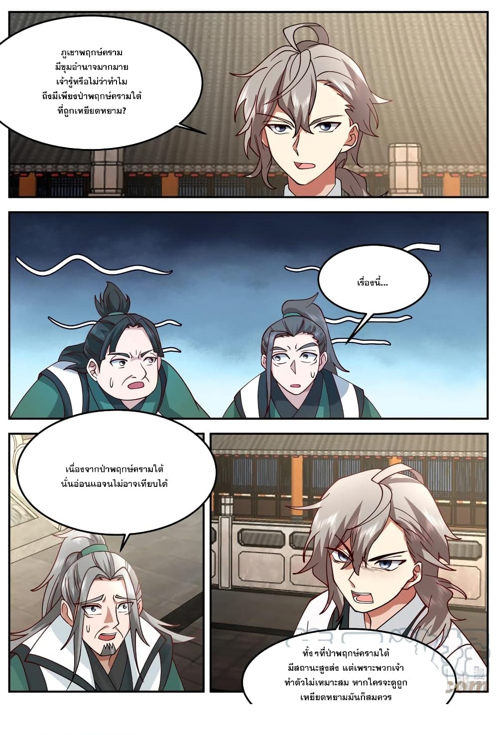 Martial God Asura page 11
