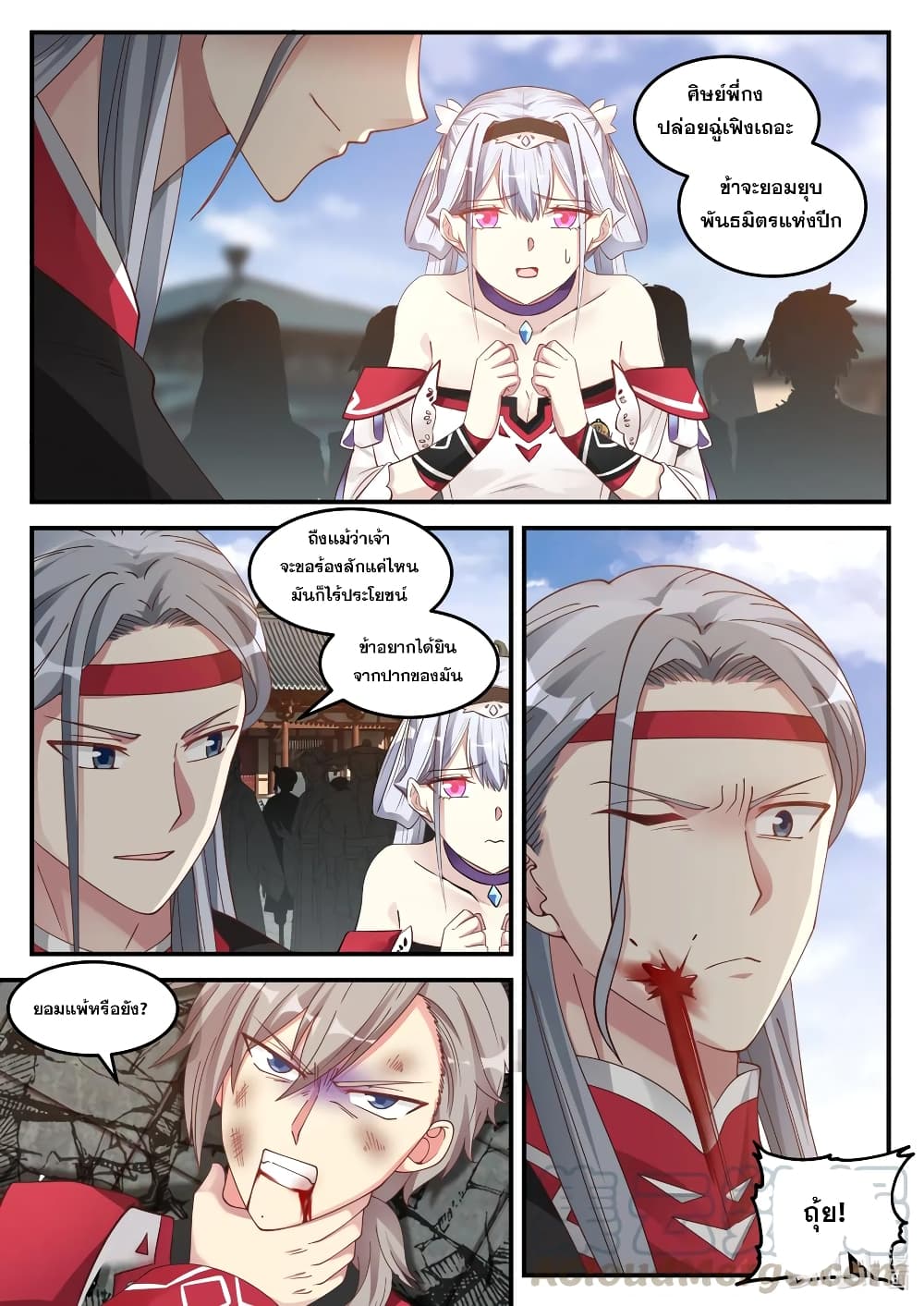 Martial God Asura page 5
