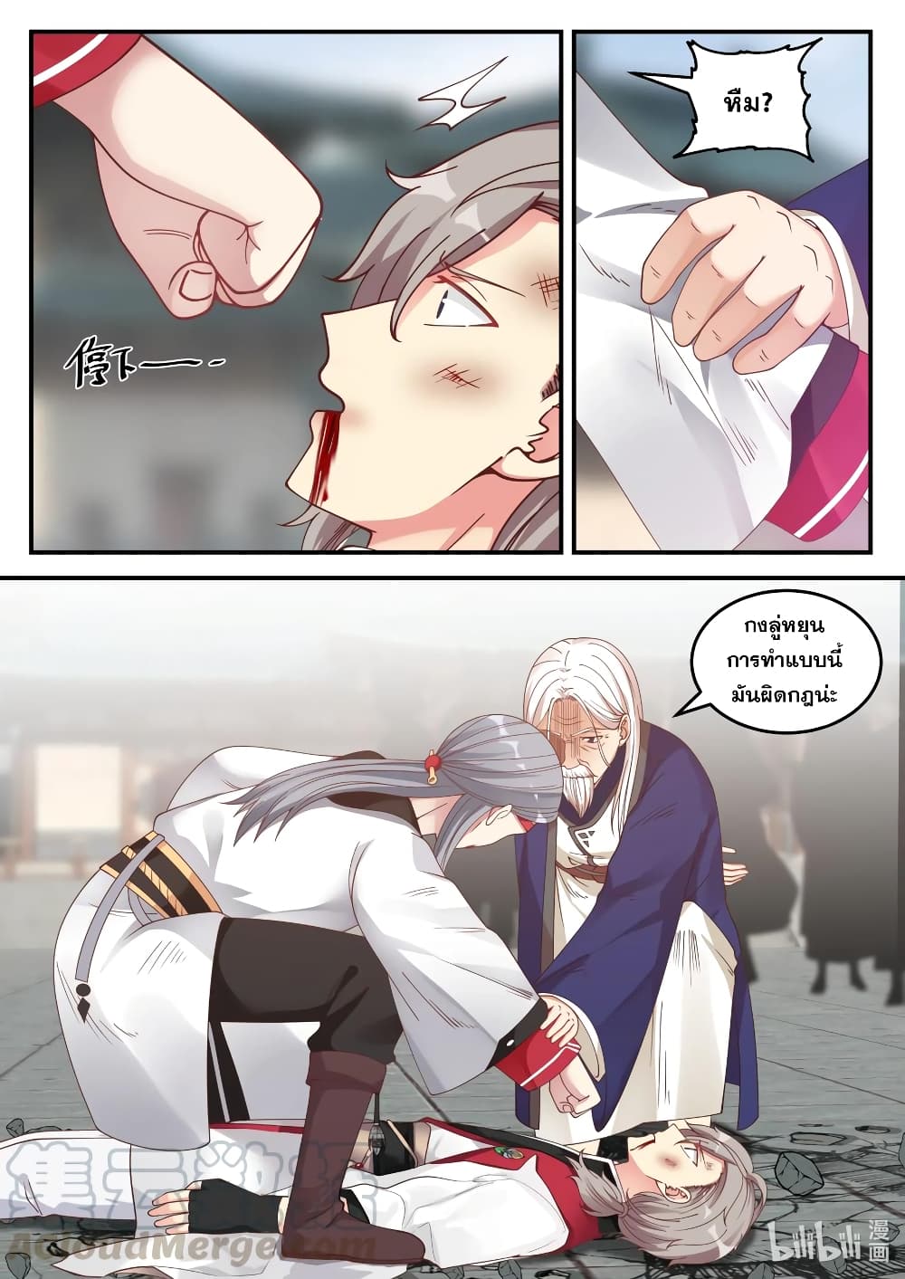 Martial God Asura page 7