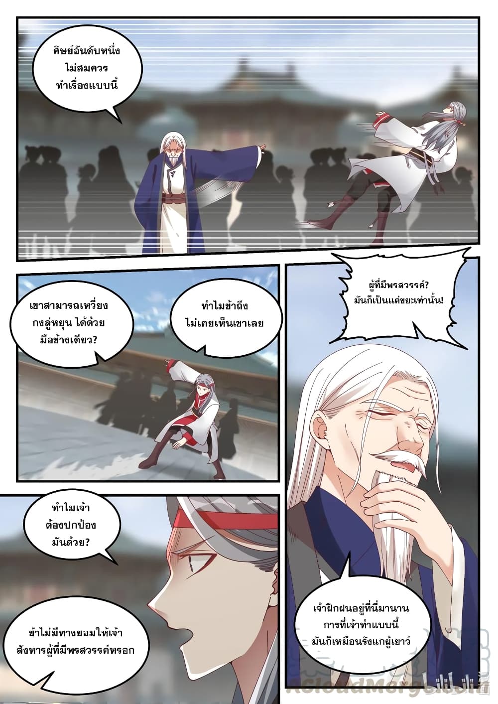 Martial God Asura page 9
