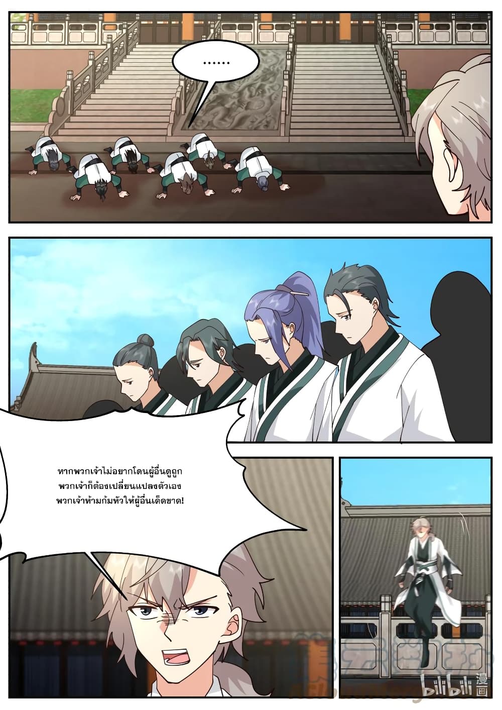 Martial God Asura page 2