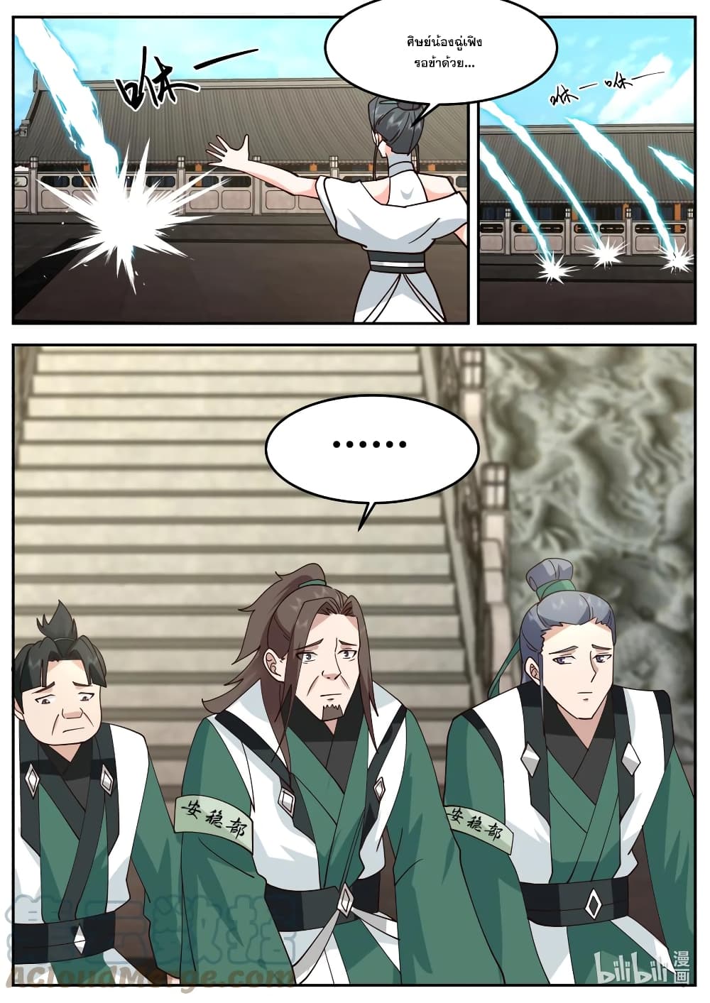 Martial God Asura page 3