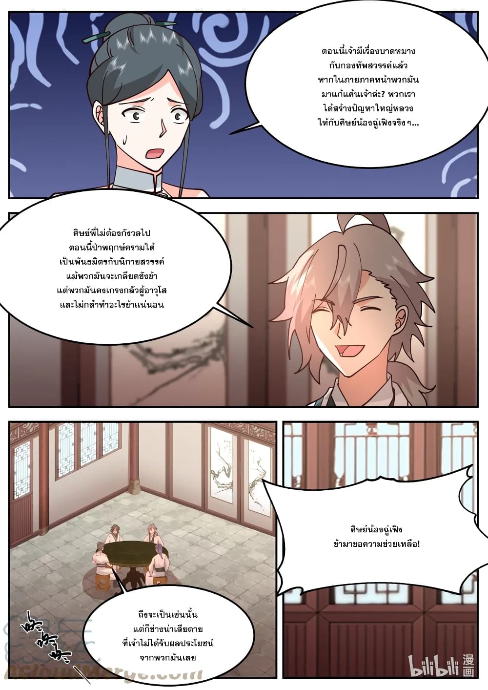 Martial God Asura page 5