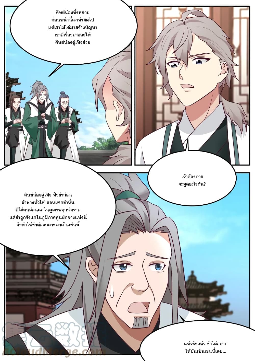 Martial God Asura page 6