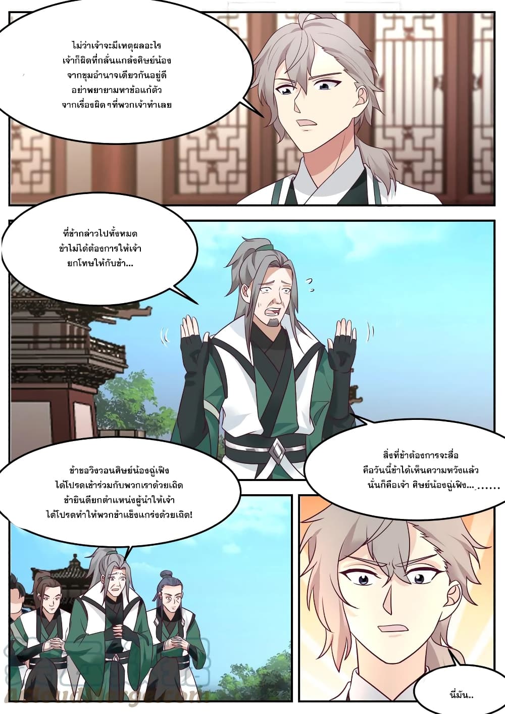 Martial God Asura page 7