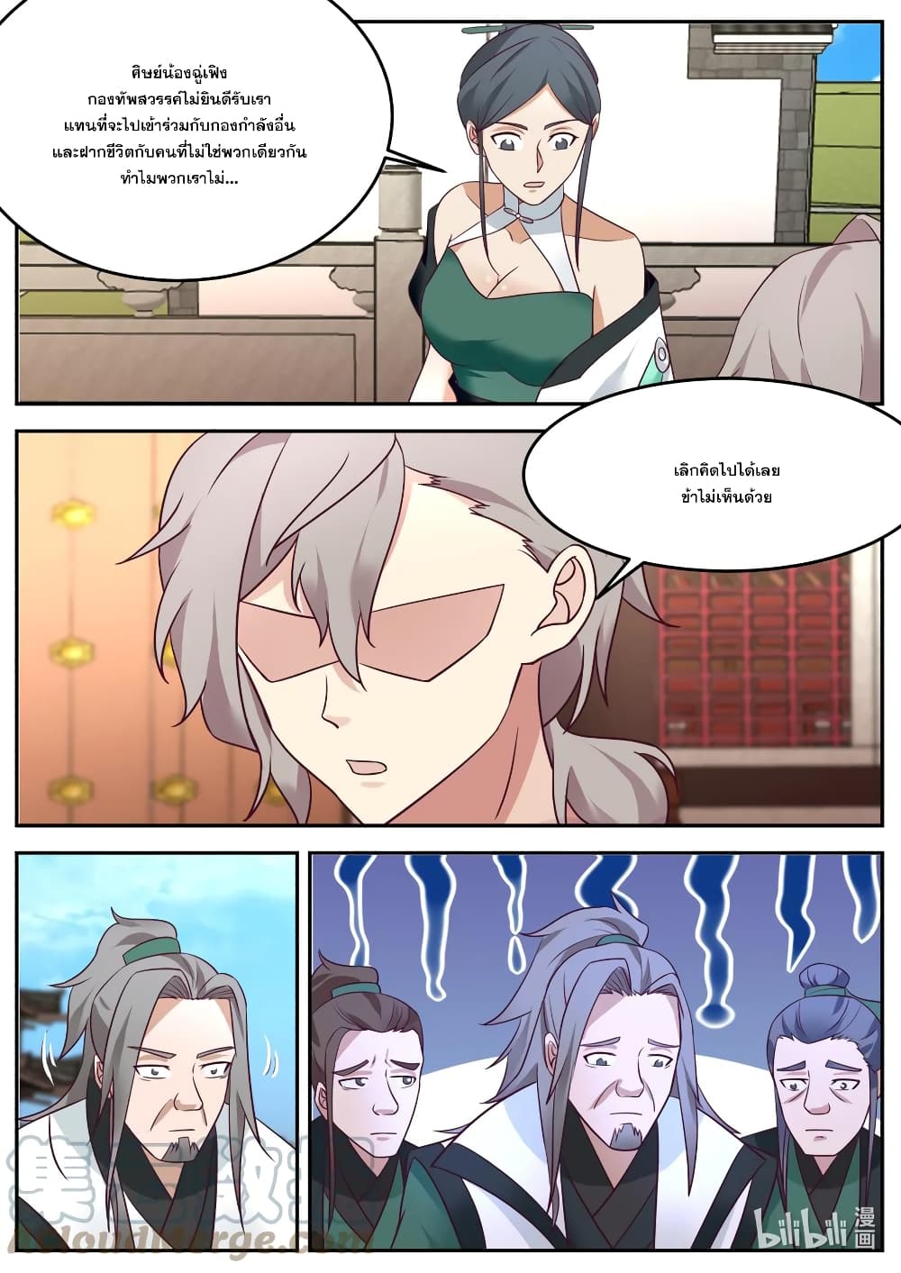Martial God Asura page 8
