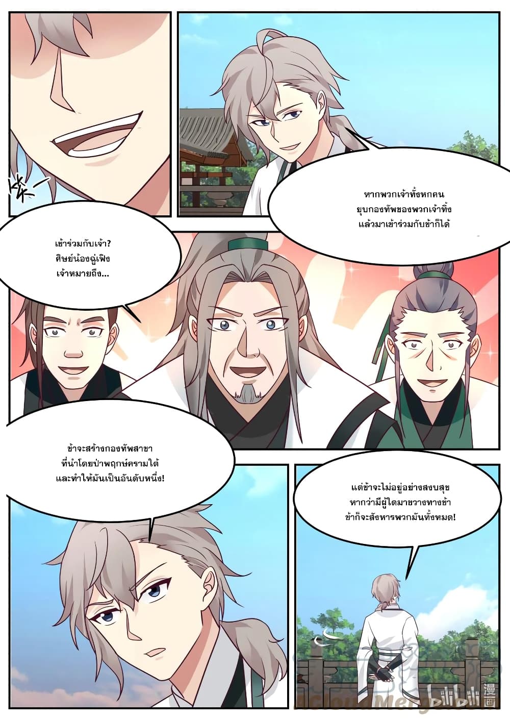 Martial God Asura page 9