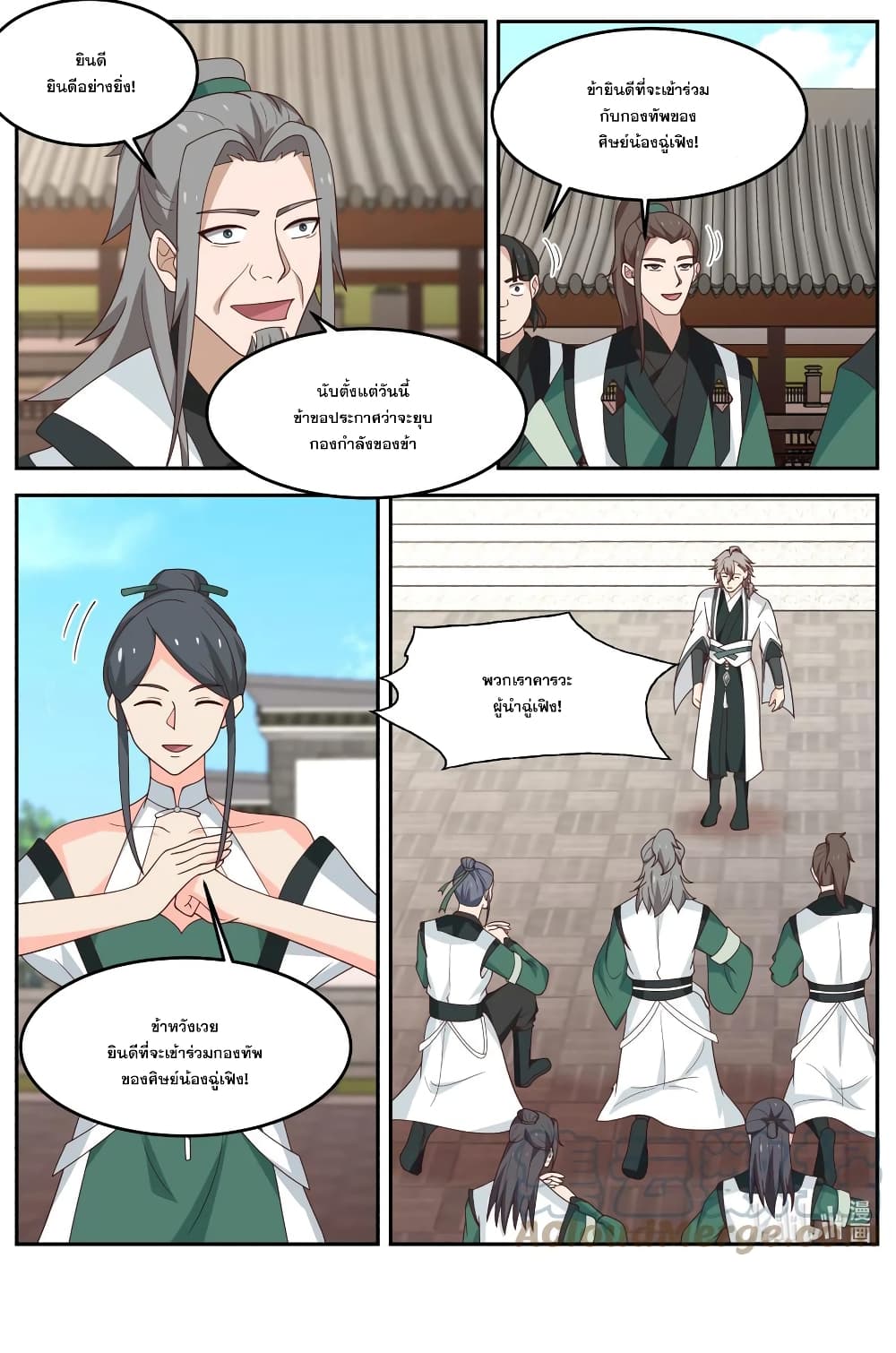 Martial God Asura page 11