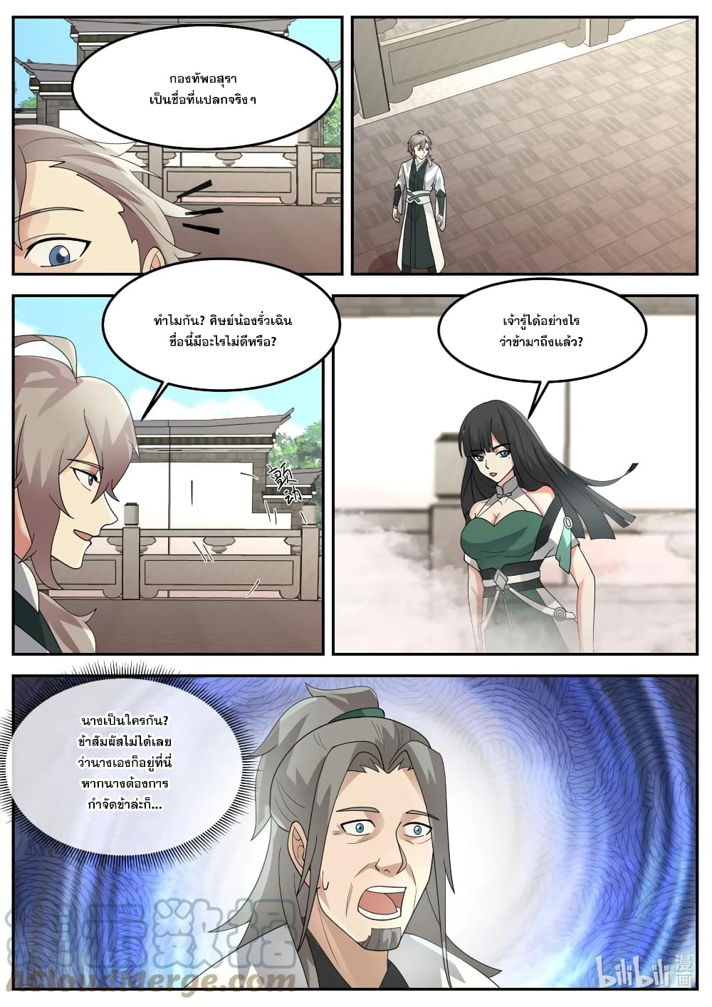 Martial God Asura page 3