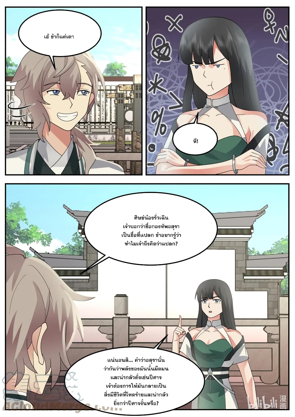 Martial God Asura page 4