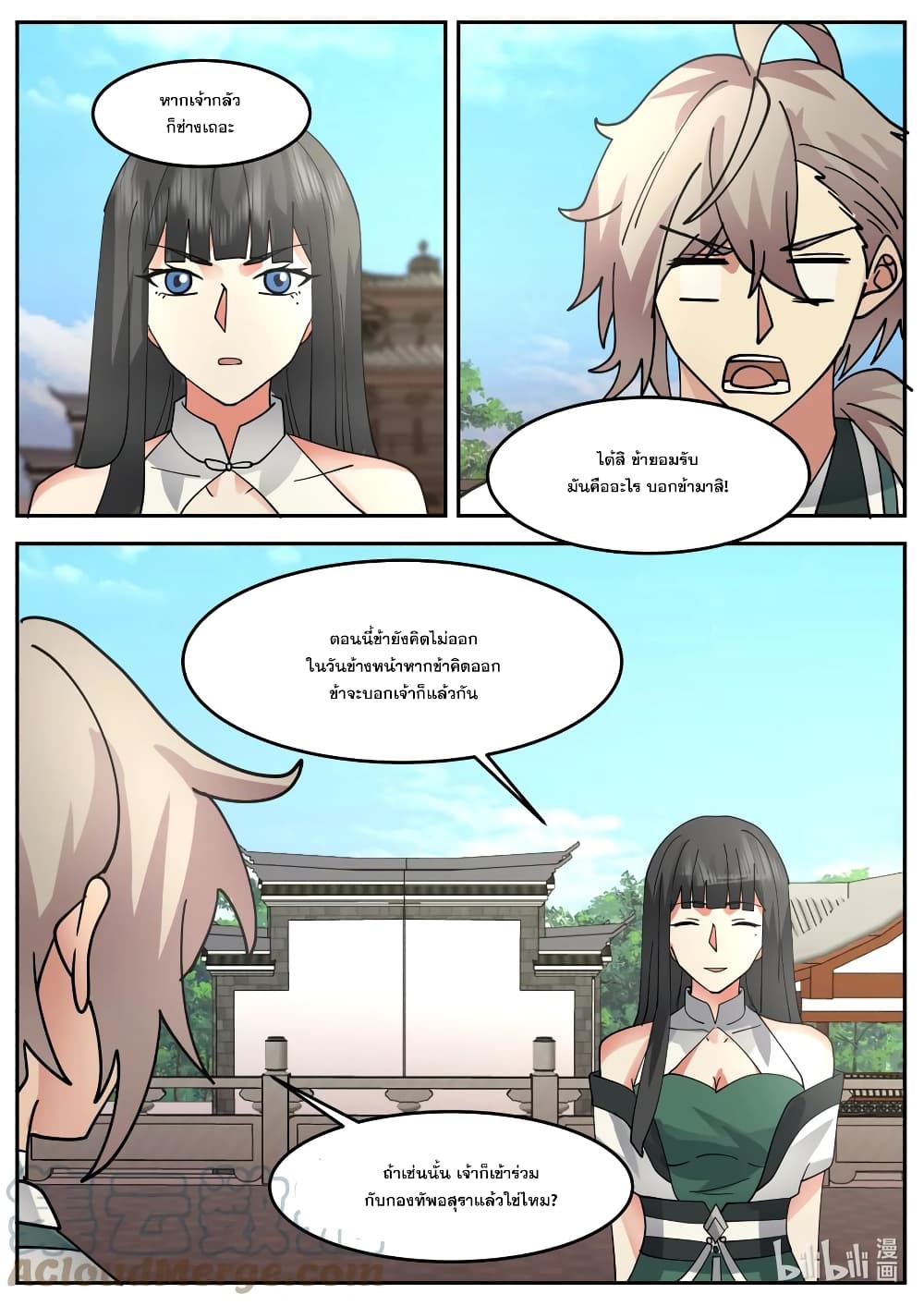 Martial God Asura page 8