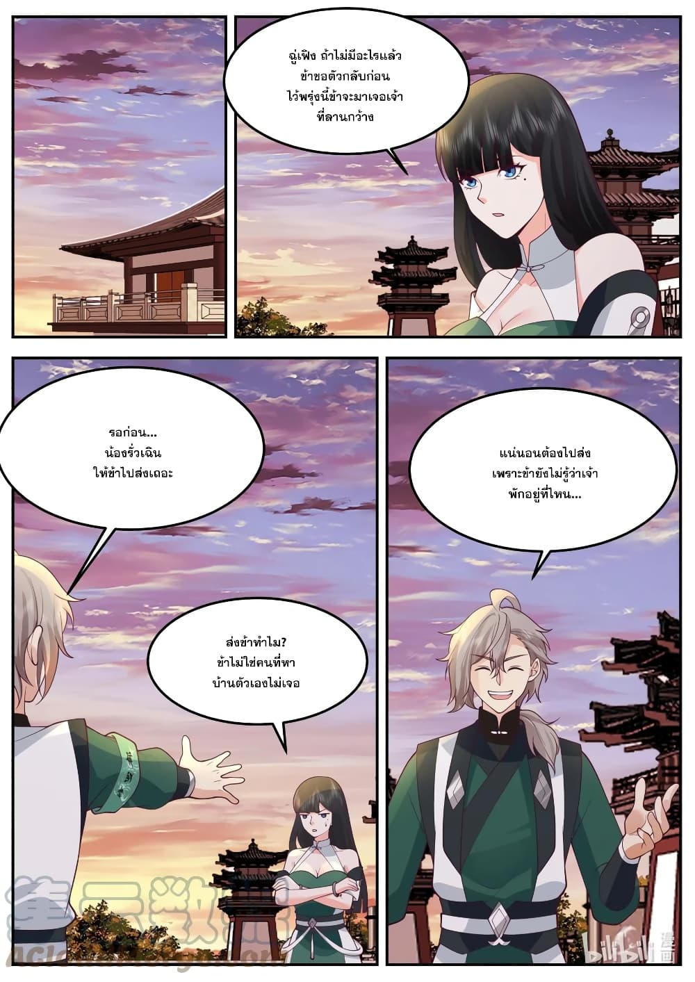 Martial God Asura page 2