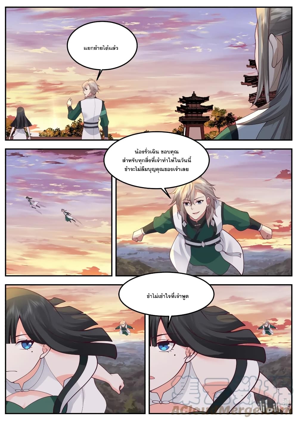 Martial God Asura page 3