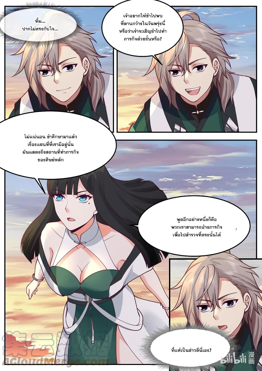 Martial God Asura page 4