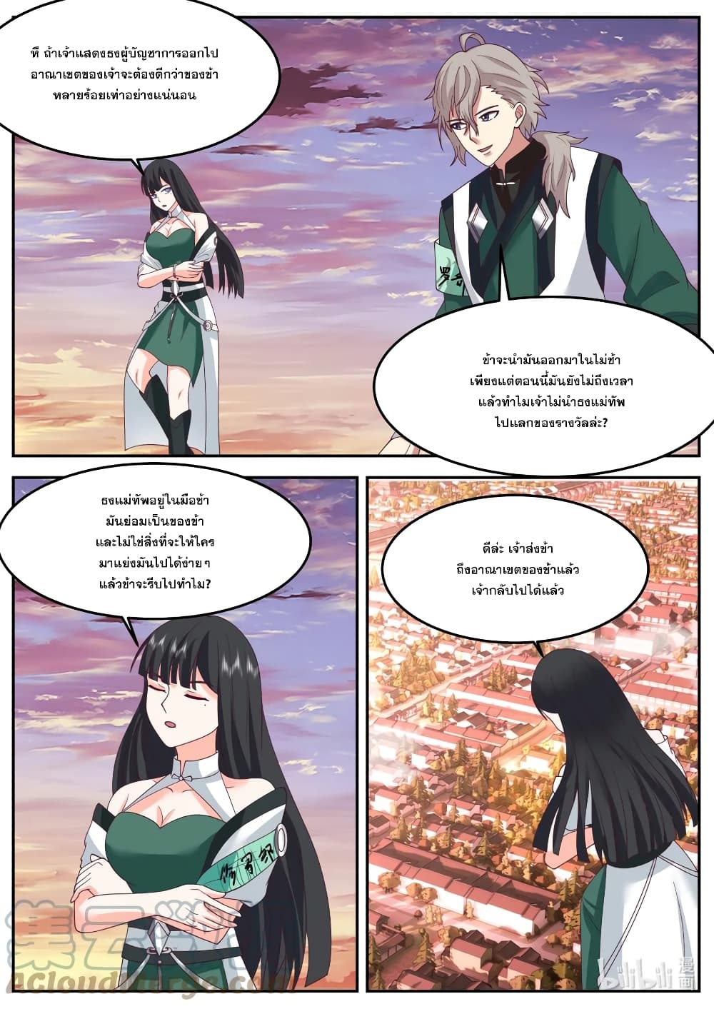 Martial God Asura page 6