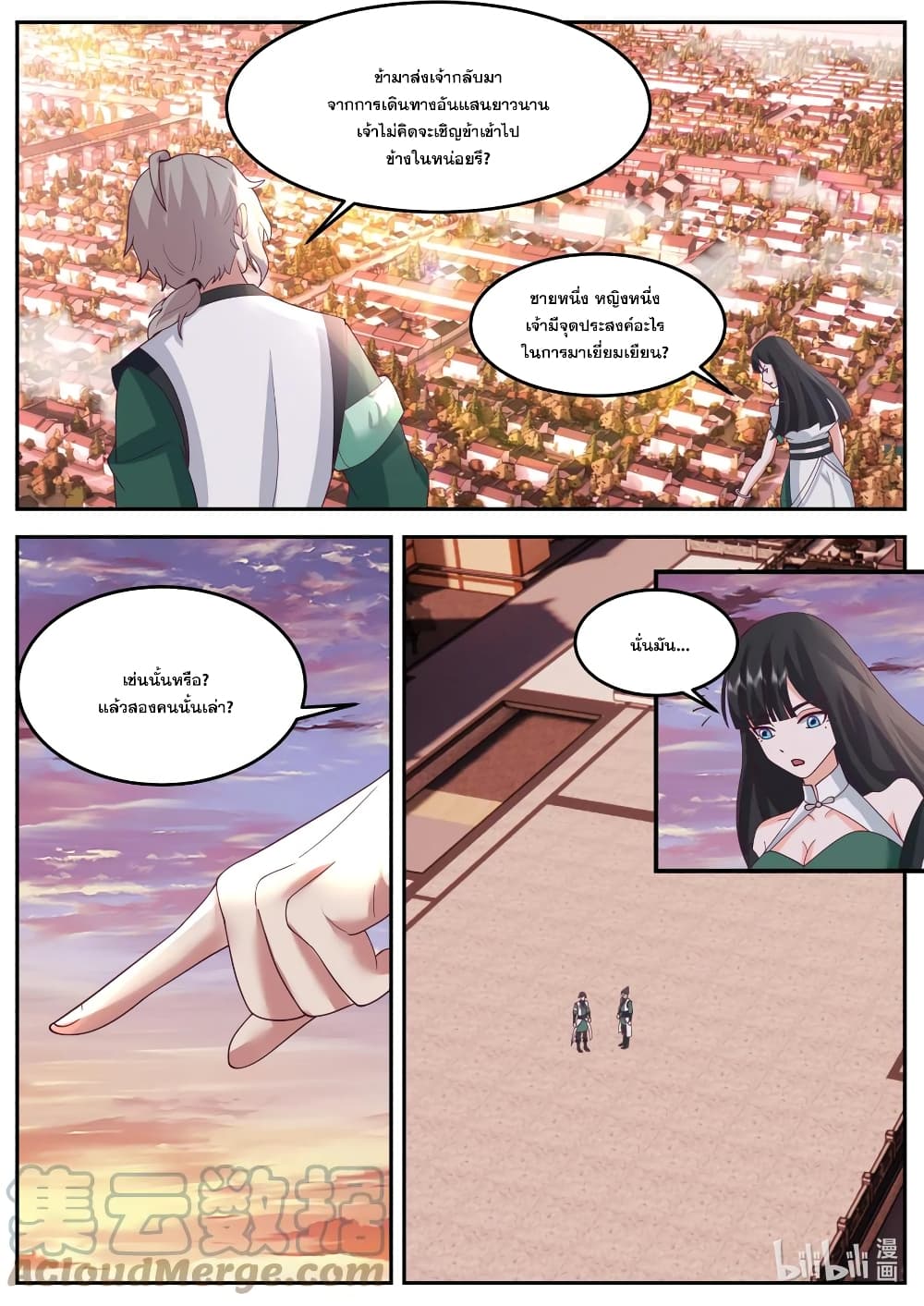 Martial God Asura page 7