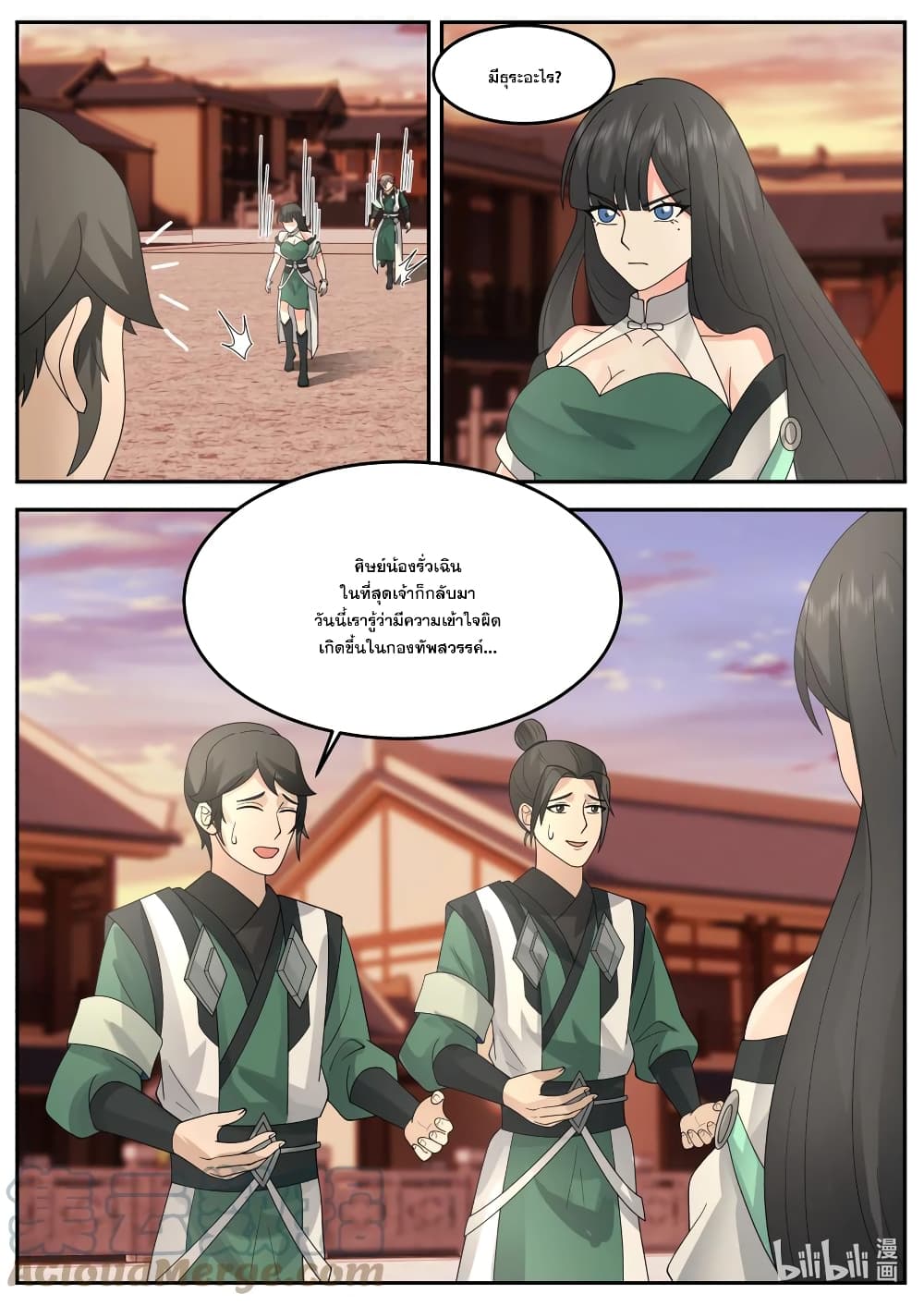 Martial God Asura page 8