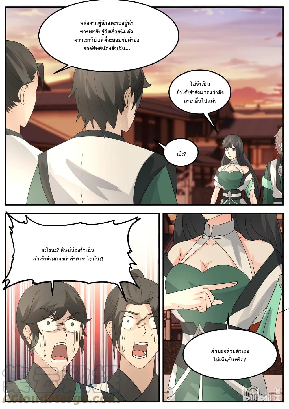 Martial God Asura page 9