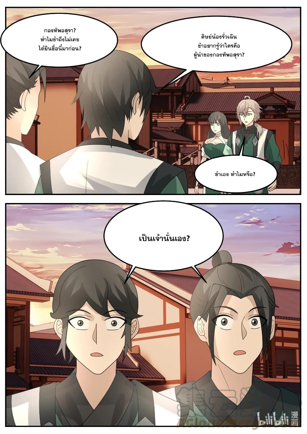 Martial God Asura page 10