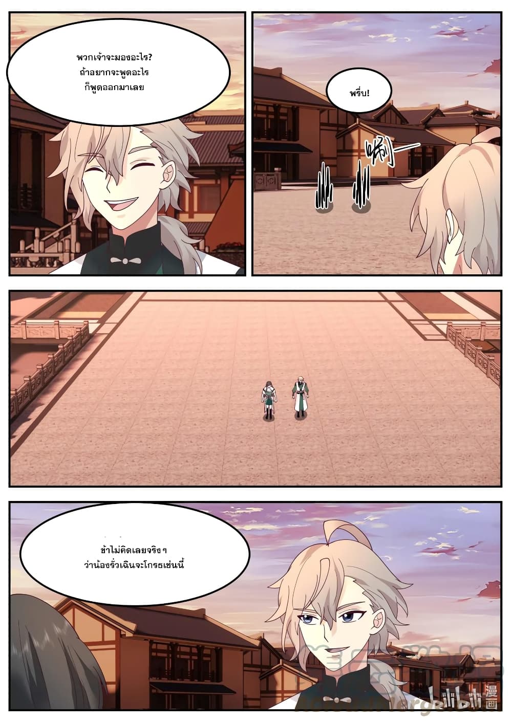 Martial God Asura page 3
