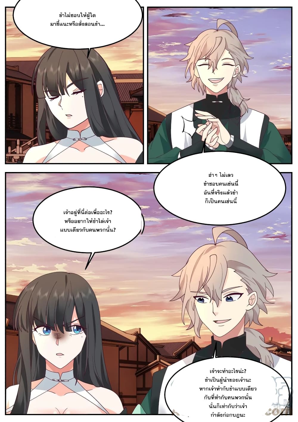 Martial God Asura page 4