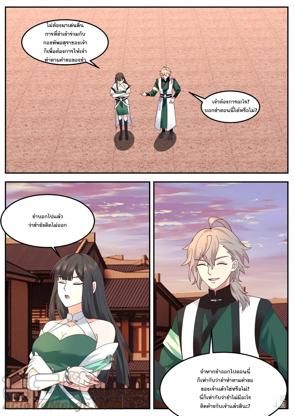 Martial God Asura page 5