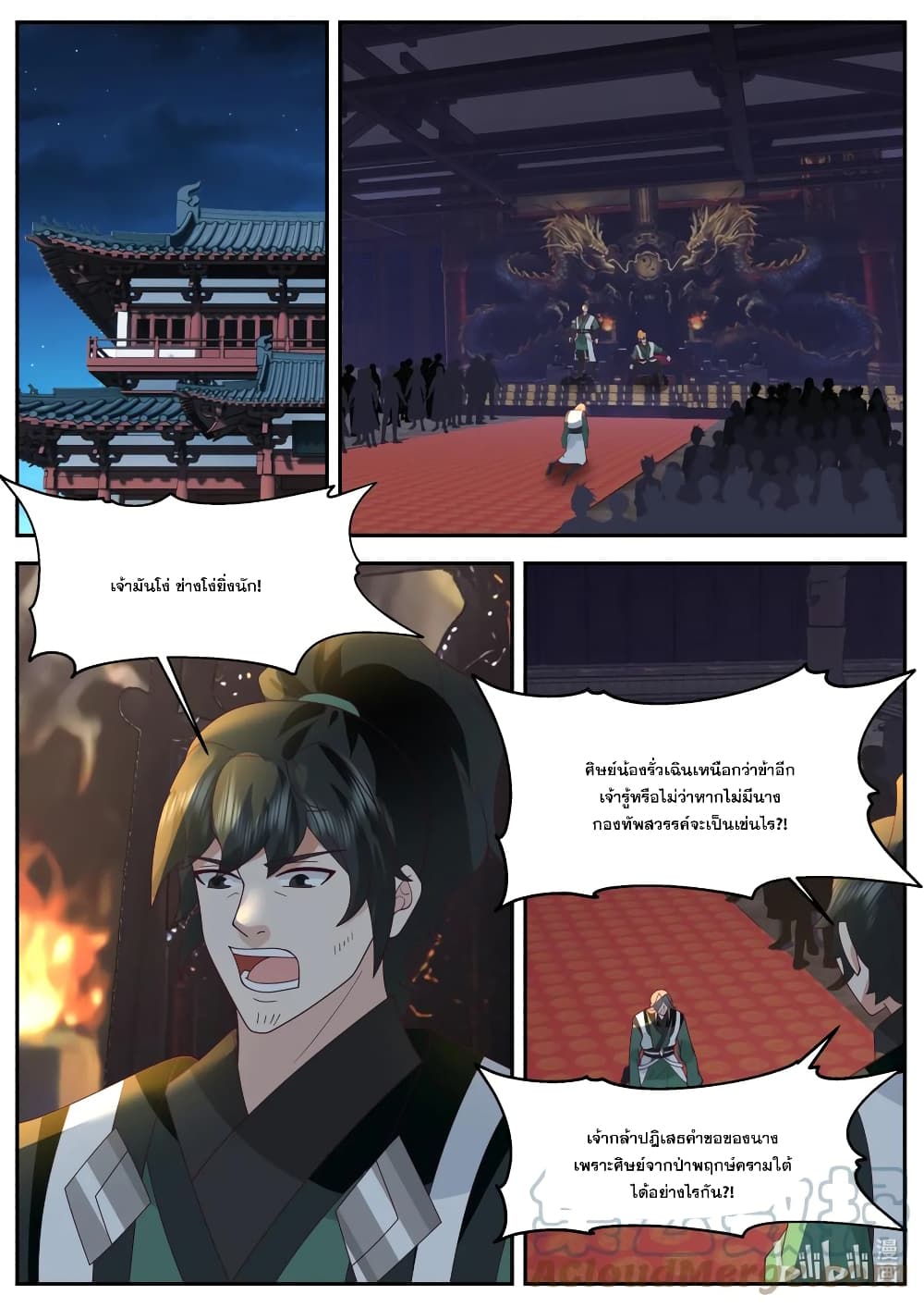 Martial God Asura page 8