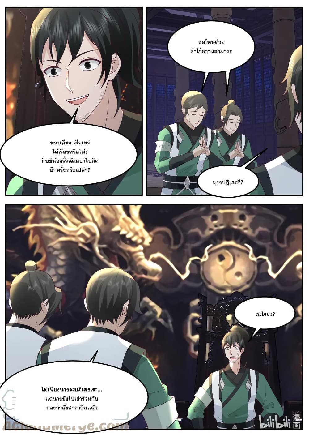 Martial God Asura page 10