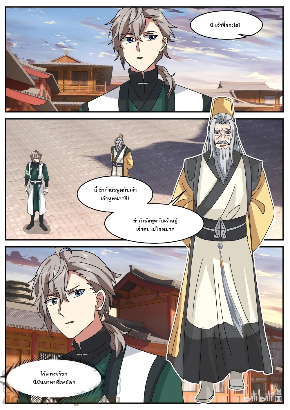 Martial God Asura page 3