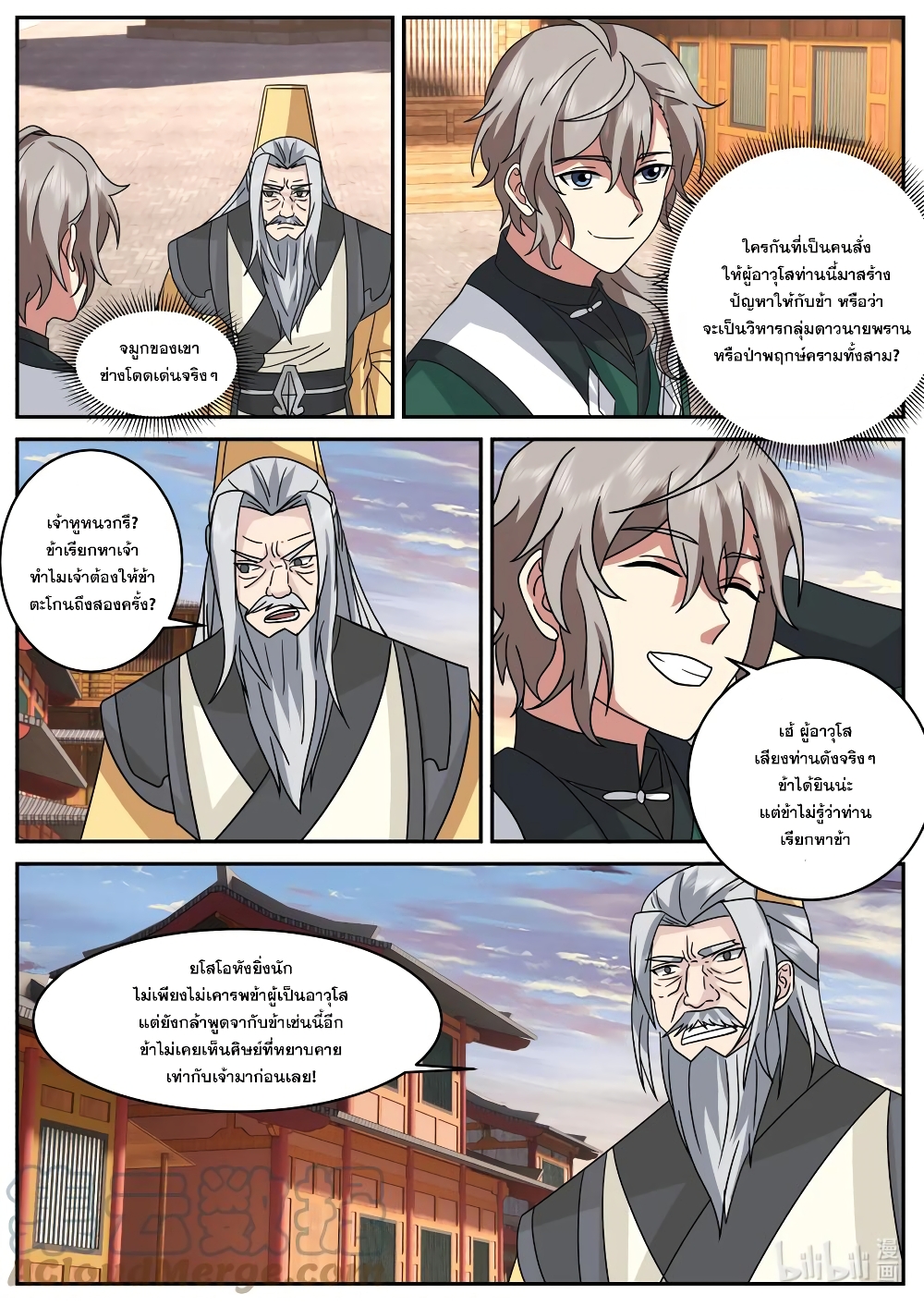 Martial God Asura page 4