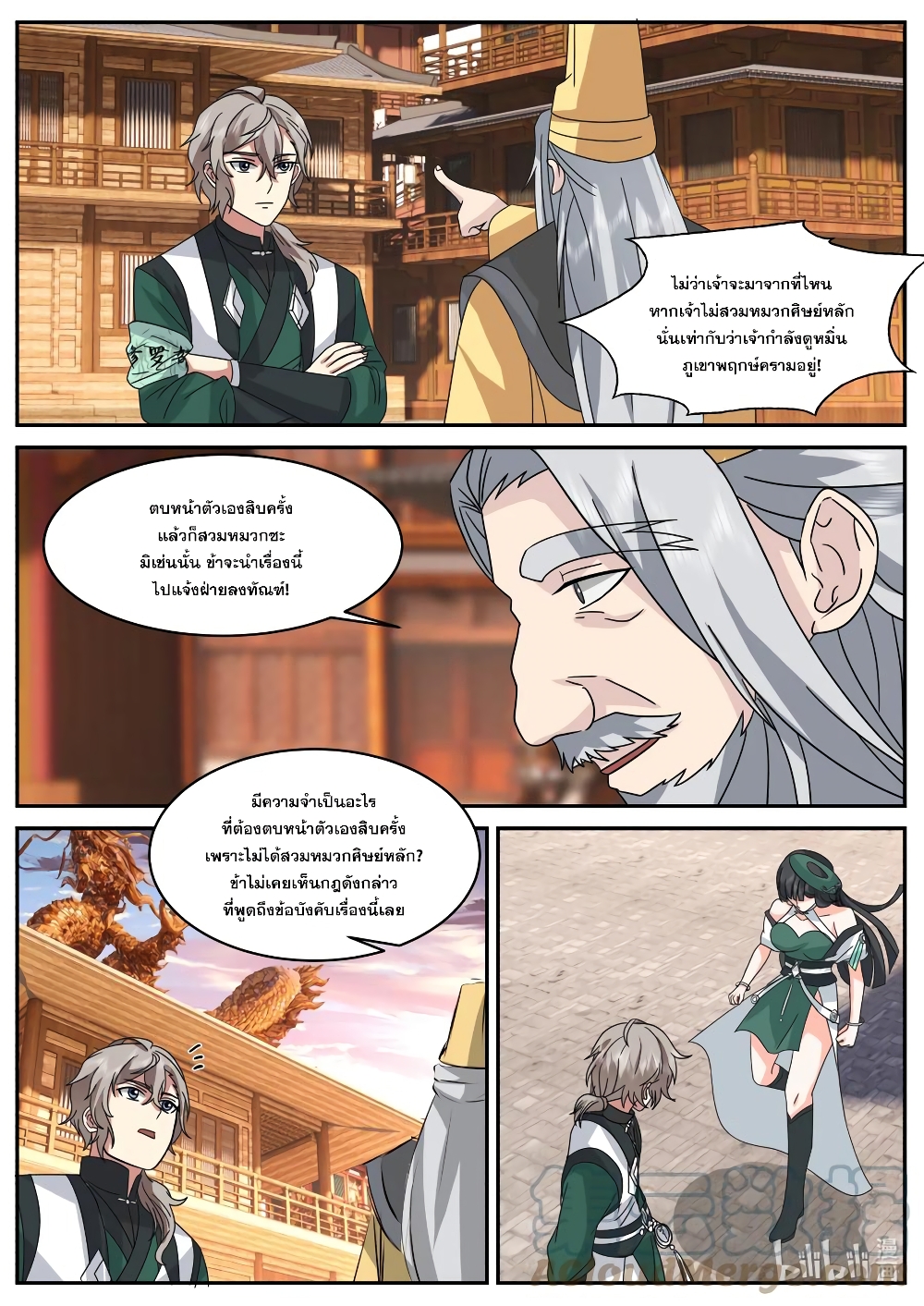 Martial God Asura page 6