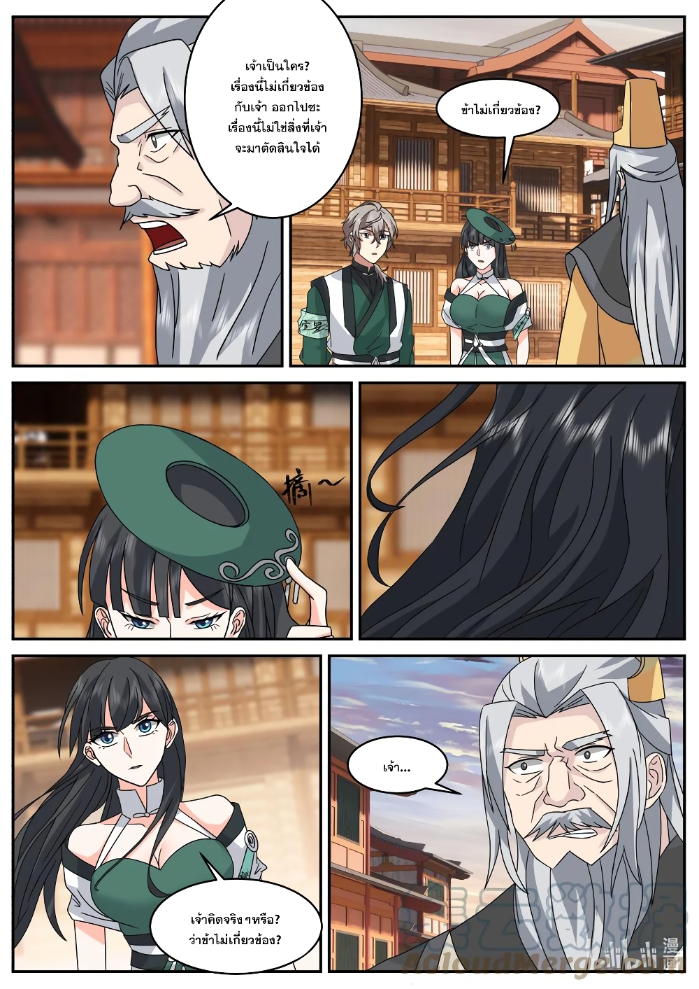 Martial God Asura page 7