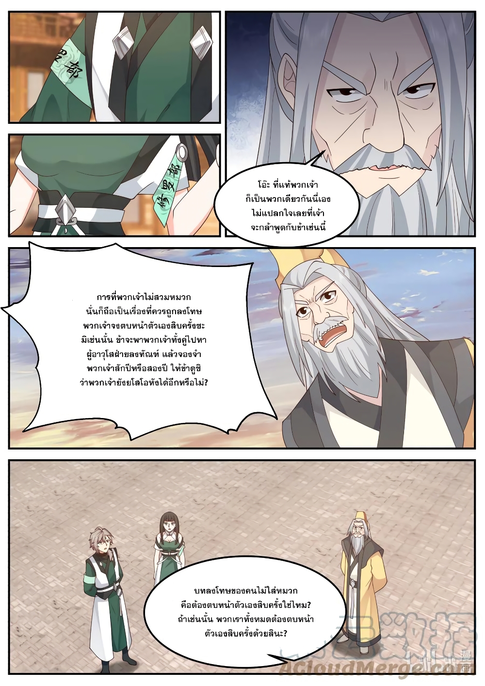 Martial God Asura page 8